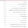 ضایعات حفره دهان Gneep 2009