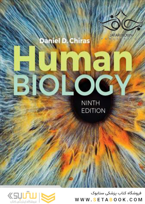 Human Biology, 9th Edition2018 کتاب زیست شناسی انسانی