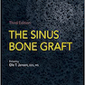 The Sinus Bone Graft 3rd Edition2019 پیوند استخوان سینوس