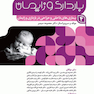 بارداری و زایمان دکتر سیمبر جلد 4