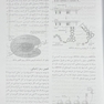 خلاصه ژنتیک مولکولی انسانی واتسون