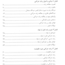 رشد حرکتی در دوران مختلف زندگی ( از اصول تا برنامه ریزی )