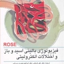 فیزیولوژی بالینی اسید و باز و اختلالات و الکترولیتی رز Rose