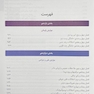 بارداری و زایمان ویلیامز 2022 جلد سوم رنگی ( ویراست بیست و ششم )