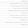 دندانپزشکی کودکان با رویکرد بالینی - کخ Koch-2017