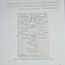 مبانی تغذیه (بر اساس سرفصل مصوب شوارای عالی برنامه ریزی علوم پزشکی)