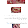 مدیریت بالینی بیماریهای سیستمیک در دندانپزشکی