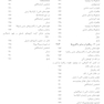 باکتری شناسی هنری دیویسون 2022 برای آزمون فلوشیب (دکترای تکمیلی علوم آزمایشگاهی) دکتر کشفی (سیاه و سفید)