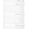 مبانی درمان EMDR از آموزش تا عمل