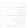 کتاب کار ذهن آگاهی برای اختلال وسواسی-جبری راهنمای غلبه بر وسواس ها و اجبارها با استفاده از ذهن آگاهی و درمان شناختی - رفتاری