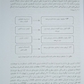 سوالات بورد و ارتقا روانپزشکی 1402