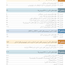 اصول طب داخلی هاریسون 2022 بیمار ی های عفونی (ویروس، تک یاخته، ایدز، کرم)