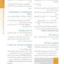 خلاصه دروس هنری دیویدسون جلد دوم بیوشیمی بالینی 2022 (فصل29-14)