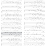 الکل و دخانیات