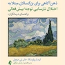 ذهن آگاهی برای بزرگسالان مبتلا‎ ‎به اختلال نارسایی توجه/بیش فعالی (راهنمای درمانگران)‏