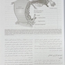 خلاصه جراحی ژنیکولوژی تلیندز 2024