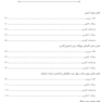 AGK آزمون های روانی و مصاحبه روانپزشکی