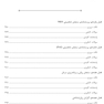 AGK آزمون های روانی و مصاحبه روانپزشکی