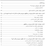 آشنایی با ویروس ها