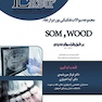 Eksir اکسیر آبی مجموعه سوالات تفکیکی بورد و ارتقاء SOM و WOOD بر طبق رفرنس های جدید 1400 - 1402