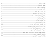 روایت درمانی راه حل محور