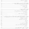 مهارت های پایه در خانواده درمانی( ویرایش سوم ) از مصاحبه اولیه تا خاتمه درمان