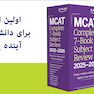 MCAT Complete 7-Book Subject Review 2025–2026