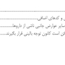 چکیده ملاک های تشخیصی DSM-5-TR