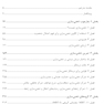 درمان مبتنی بر ذهنی سازی برای اختلال های شخصیت راهنمای عملی