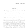 تشخیص و درمان اضطراب و نگرانی با رویکرد شناختی-رفتاری راهنمای روان شناسان، روان پزشکان و مشاوران