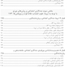 مددکاری اجتماعی، جامعه سنجی و روان نمایشگری