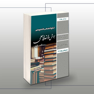 عکس کنکور اختصاصی دانشجو معلم هوش و استعداد معلمی