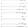 روانکاوی لکانی از بالین تا فرهنگ و هنر