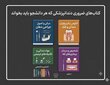 کتاب‌های ضروری دندانپزشکی برای دانشجویان