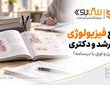 منابع فیزیولوژی برای ارشد و دکتری؛ گایتون، برن و لوی یا درسنامه؟