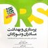 مرور جامع پرستاری بهداشت مادر و نوزادان DRS