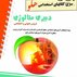 استخدامی هلو دبیری متالوژی