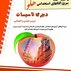 استخدامی هلو دبیری تاسیسات